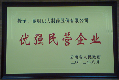 優強民營企業