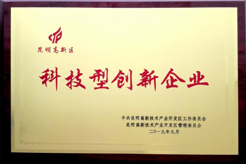科技型創新企業