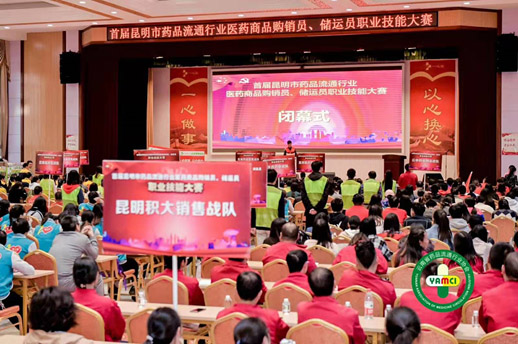我司代表參加昆明藥品流通行業技能賽