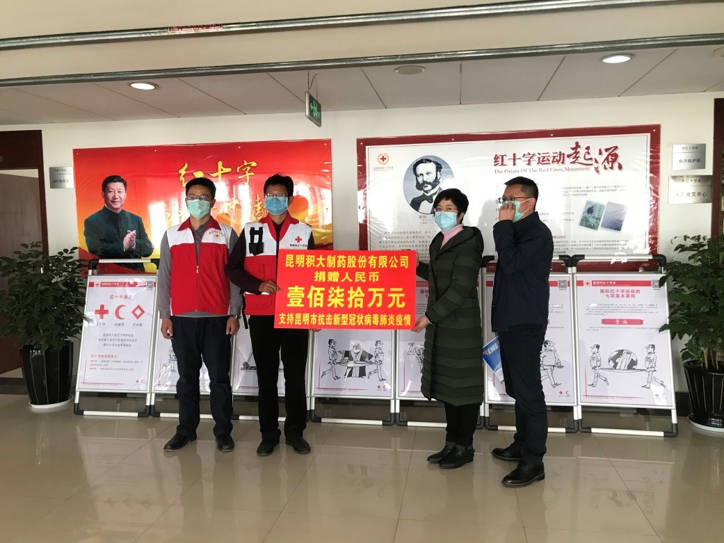 積大制藥專項捐贈現(xiàn)金170萬元