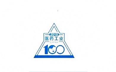 2019年度中國醫藥工業百強出爐