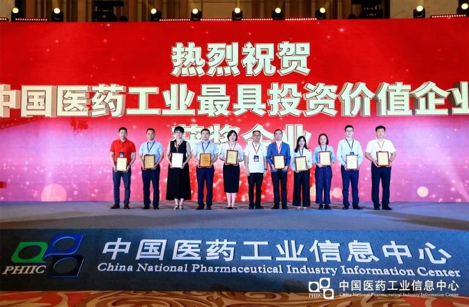 榮登“2020中國醫藥工業最具投資價值企業”榜單！