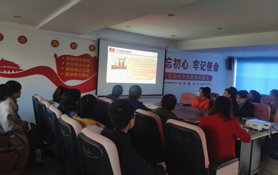 專題黨課　我司支部黨員集體學習黨的十九屆五中全會精神