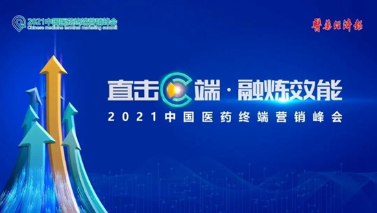 積大制藥再獲2020中國醫藥市場營銷“青銅獎”