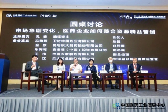 實力見證！我司榮膺“2021年中國醫(yī)藥工業(yè)最具投資價值企業(yè)（非上市）”獎項