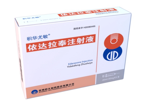 依達拉奉注射液（20ml:30mg）