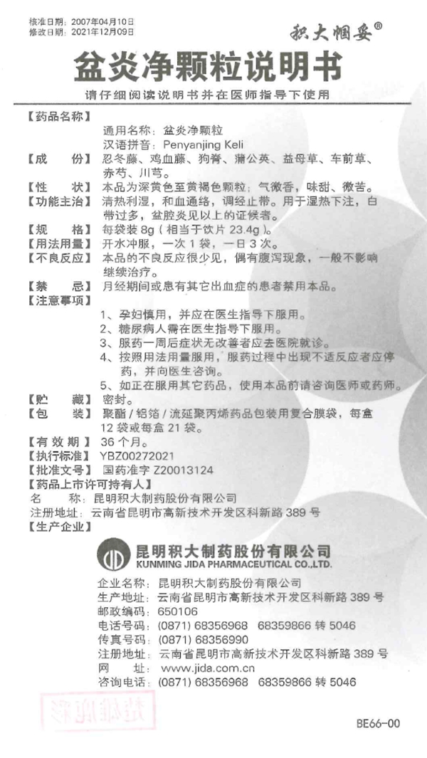 說明書樣本