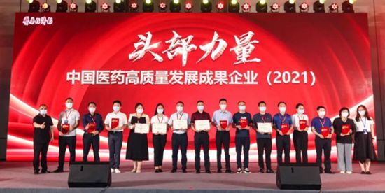 2022中國醫藥終端營銷峰會在長沙召開