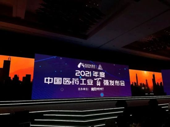 中國醫藥工業百強榜重磅發布　積大制藥持續榮登榜單