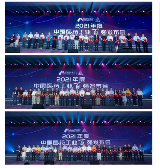 中國醫藥工業百強榜重磅發布　積大制藥持續榮登榜單