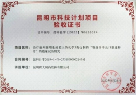 我司2個省級“放管服”項目順利通過驗收