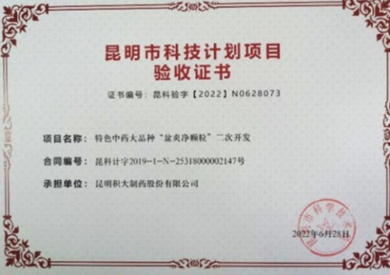 我司2個省級“放管服”項目順利通過驗收