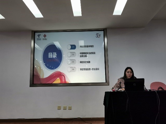 我司舉行網絡安全培訓